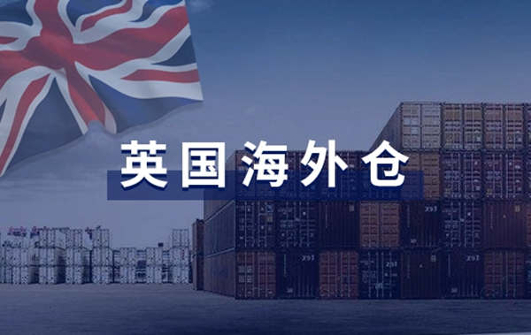 Advantages of UK overseas warehousing